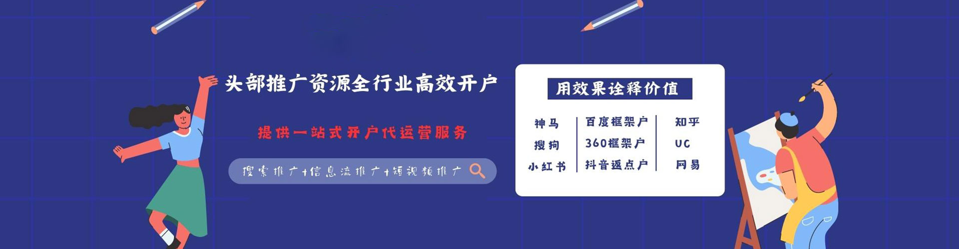 元江信息流优化